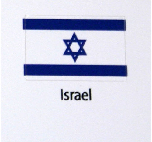 Israel Flag decal 3 pack